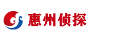 惠州市侦探公司