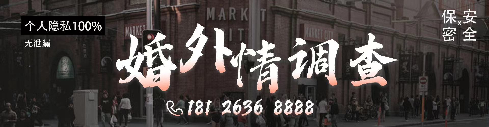 惠州侦探服务范围包括婚外情调查取证